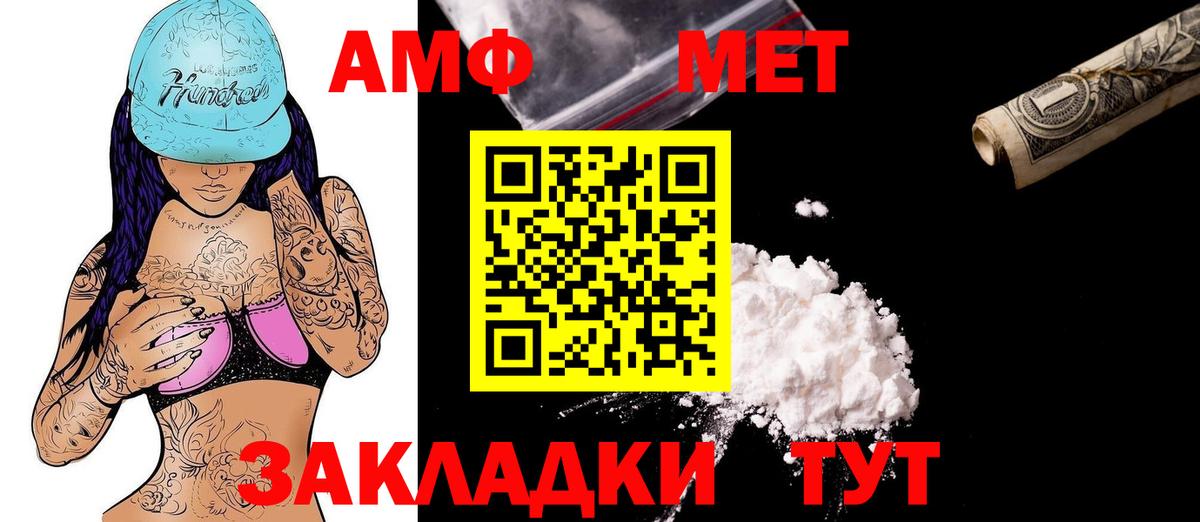 Амфетамин Розовый Таганрог