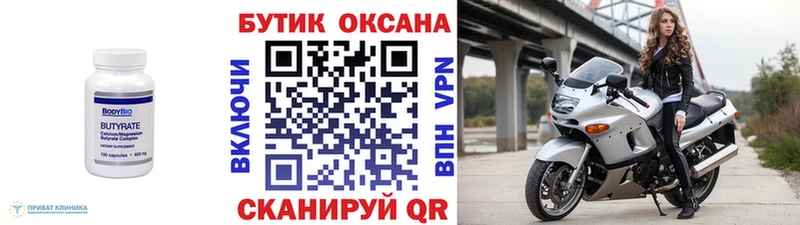 маркетплейс официальный сайт Таганрог блэк спрут ссылки БУТИРАТ BDO наркотики