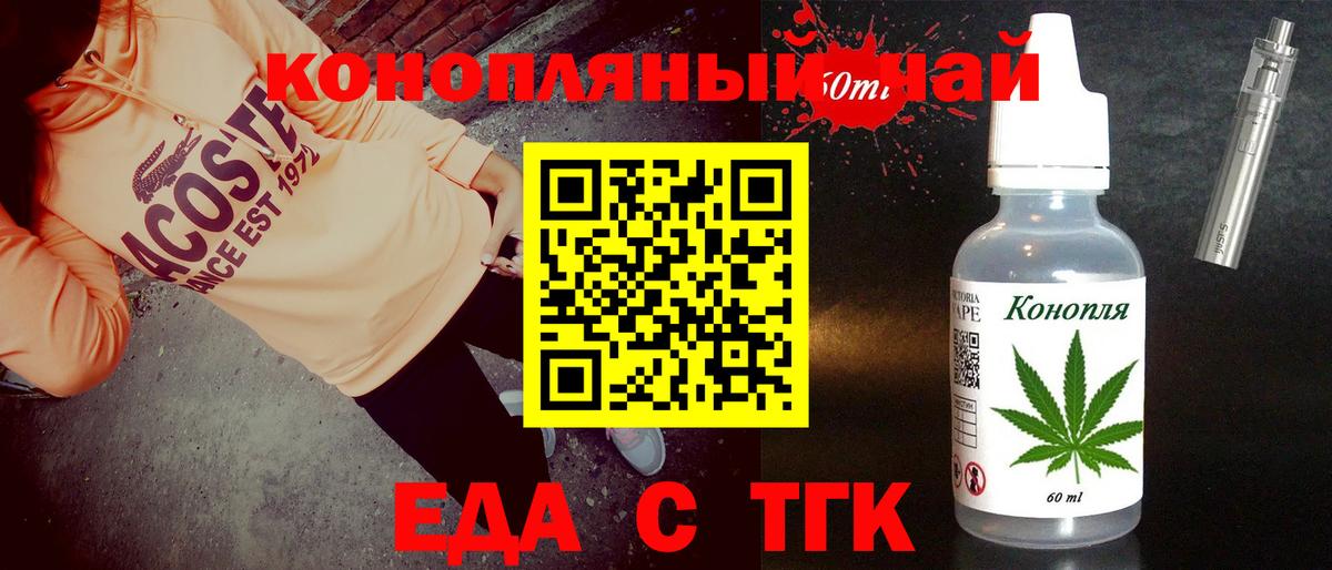 Печенье с ТГК марихуана  Вход с VPN  Таганрог 