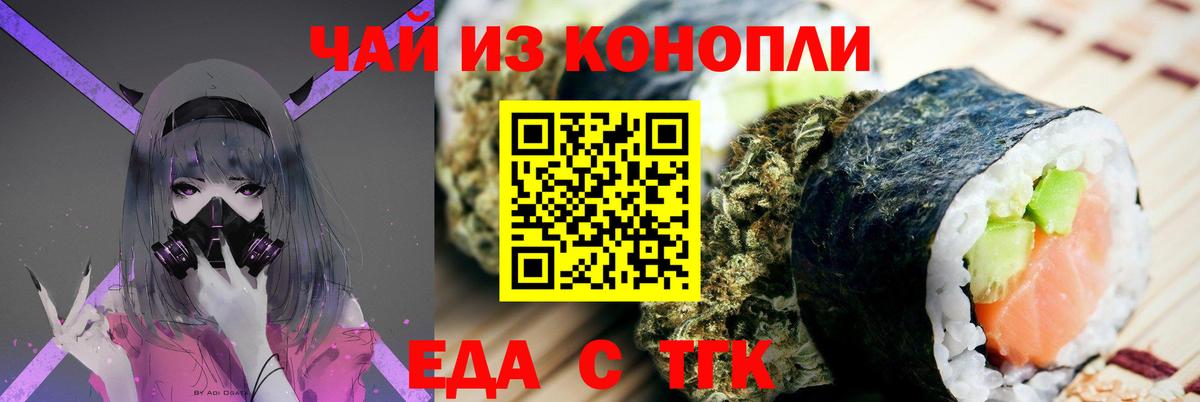 Cannafood марихуана Таганрог