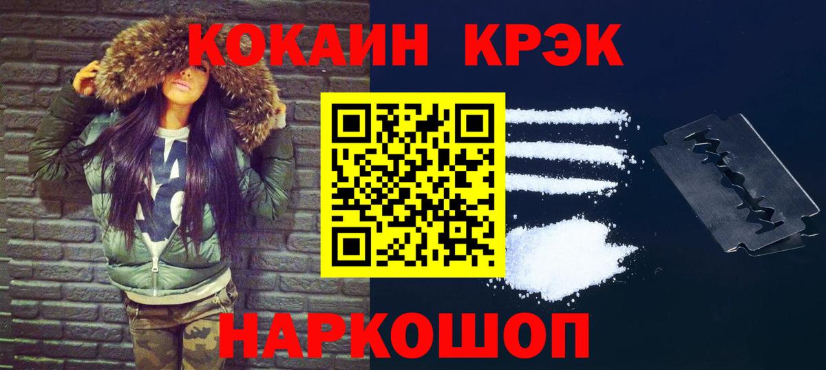 Таганрог  Cocaine Боливия  Вход с VPN  Cocaine Колумбийский 