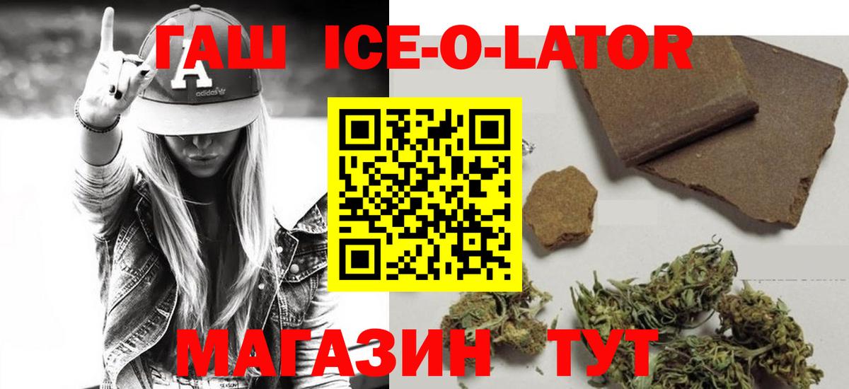 Гашиш хэш Таганрог