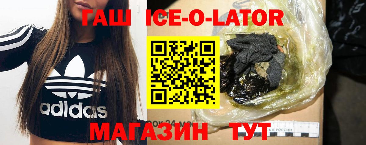 ГАШИШ Premium  Гашиш гашик  Вход с VPN  Таганрог 