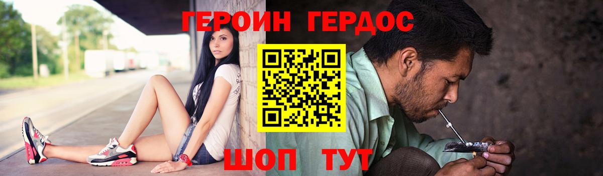 Таганрог  Героин Афган  ГЕРОИН  Вход с VPN 