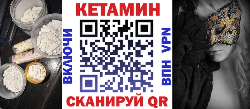 Кетамин VHQ  где продают   сайты даркнета состав  Таганрог 
