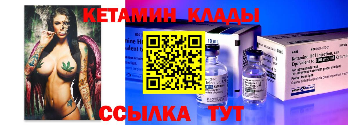 Кетамин ketamine Таганрог