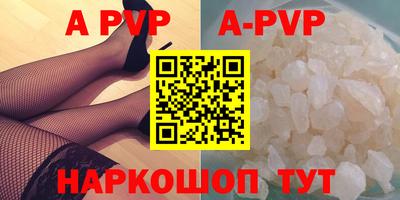 альфа пвп VHQ Славгород