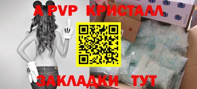альфа пвп VHQ Славгород