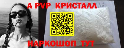 альфа пвп VHQ Славгород