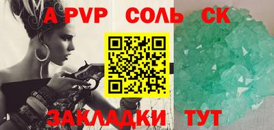 круглые Сланцы