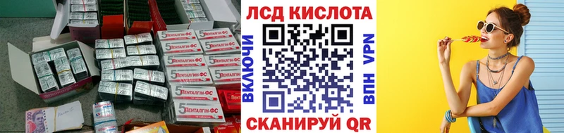 LSD-25 экстази ecstasy  MEGA   Таганрог  наркошоп 