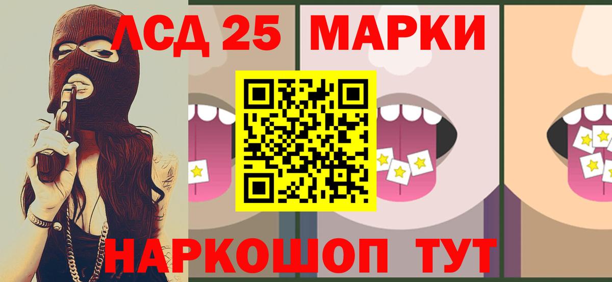 LSD-25 экстази кислота  Лсд 25 экстази  Таганрог  Вход с VPN 