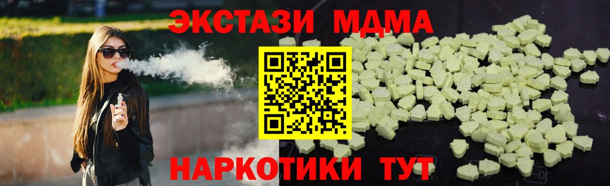 MDMA кристаллы  MDMA  Таганрог  Вход с VPN 