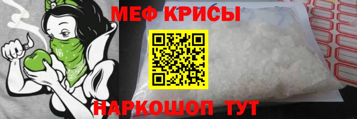 МЯУ-МЯУ  МЯУ-МЯУ mephedrone  Мефедрон  Вход с VPN  МЕФ mephedrone  Таганрог 