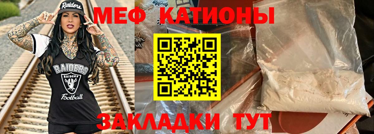 Мефедрон Таганрог
