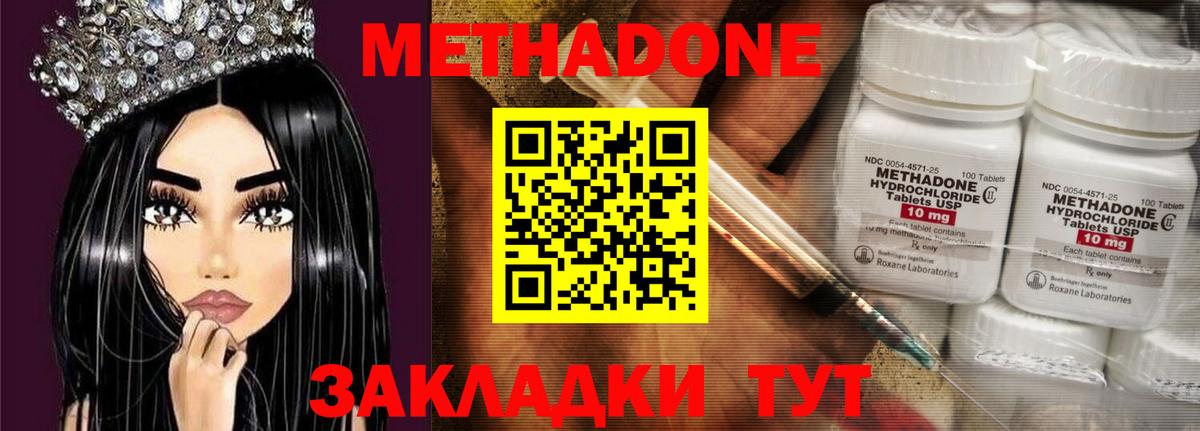 ссылка на мегу сайт  мориарти Telegram  Вход с VPN  МЕТАДОН VHQ  Таганрог  Метадон кристалл 