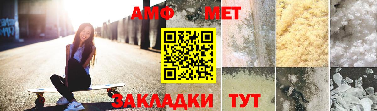 Первитин витя  МЕТАМФЕТАМИН  Таганрог  Вход с VPN 