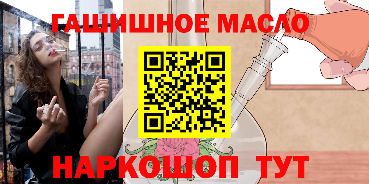 Таганрог  Дистиллят ТГК концентрат  цены наркотик  Вход с VPN 