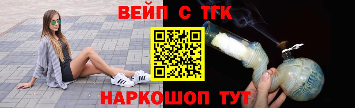 ТГК жижа Таганрог